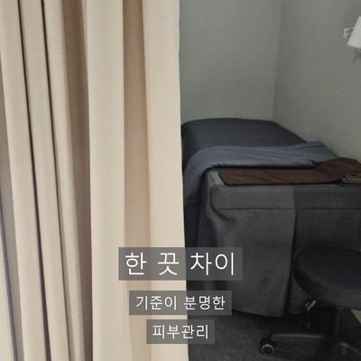 피부관리 시술기관을 고를 때 확인할 기준, 진단·시술 설계·사후 관리 이미지 9