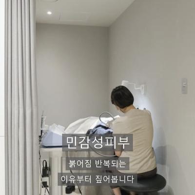 민감성피부, 붉어짐이 반복될 때 LDM이 필요한 이유 이미지 1