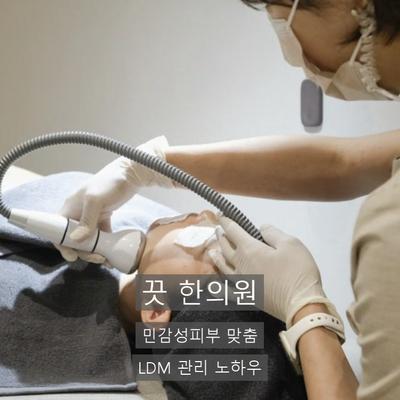 민감성피부, 붉어짐이 반복될 때 LDM이 필요한 이유 이미지 9