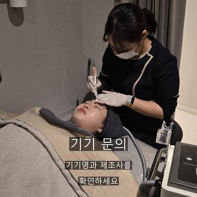 피부관리 시술기관을 고를 때 확인할 기준, 정품 LDM과 12분 진행 이미지 3