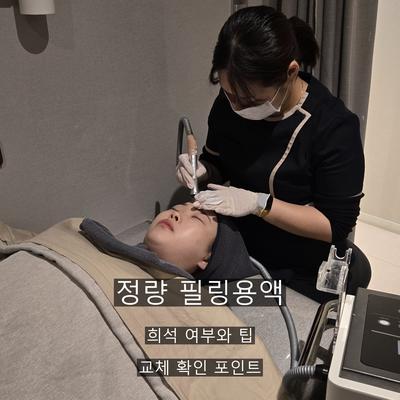 피부관리 시술기관을 고를 때 확인해야 할 3가지 기준 이미지 3