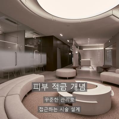 피부관리 시술기관을 고를 때 확인해야 할 3가지 기준 이미지 4