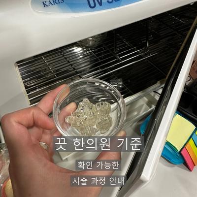 피부관리 시술기관을 고를 때 확인해야 할 3가지 기준 이미지 7
