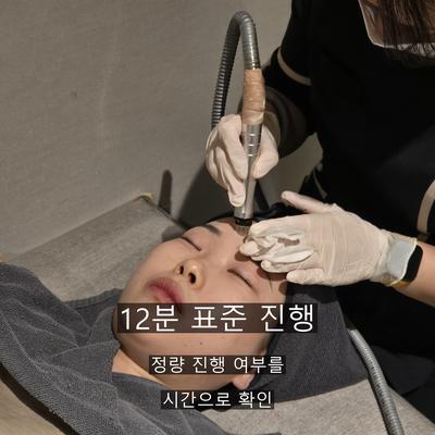 피부관리 시술기관을 고를 때 확인해야 할 3가지 기준 이미지 8