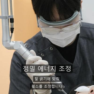남자레이저제모가격, 회차와 부위로 갈리는 3가지 기준 이미지 8