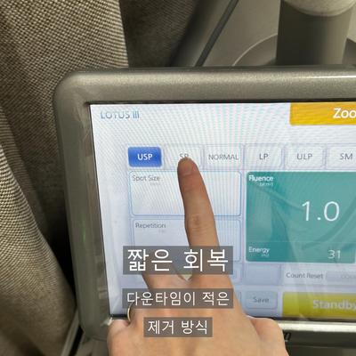 피부과비립종, 손으로 짜면 안 되는 이유와 제거 과정 이미지 6