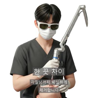 피부과비립종, 손으로 짜면 안 되는 이유와 제거 과정 이미지 9