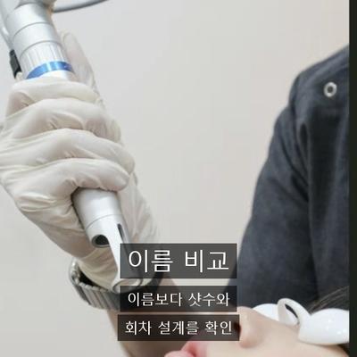 우주인토닝 찾으신다면? 레이저토닝 원리와 추천대상 정리 이미지 3