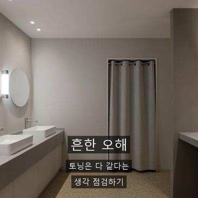 우주인토닝 찾으신다면? 레이저토닝 원리와 추천대상 정리 이미지 6