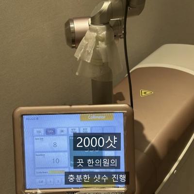 우주인토닝 찾으신다면? 레이저토닝 원리와 추천대상 정리 이미지 7