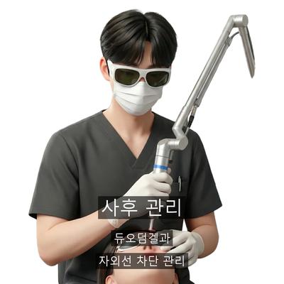점제거 병원 고를 때 확인할 3가지 기준, 진단부터 사후관리까지 이미지 7
