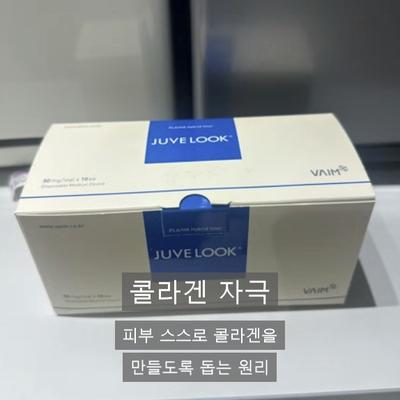 큐어젯쥬베룩 알아보신다면? 쥬베룩 원리와 추천대상 정리 이미지 2