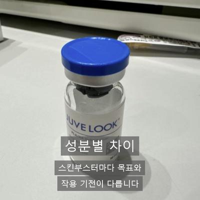 큐어젯쥬베룩 알아보신다면? 쥬베룩 원리와 추천대상 정리 이미지 3