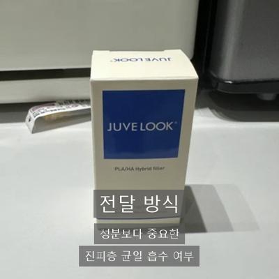 큐어젯쥬베룩 알아보신다면? 쥬베룩 원리와 추천대상 정리 이미지 4