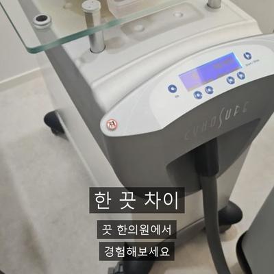 제모추천, 레이저제모 고를 때 체크해야 할 3가지 이미지 9