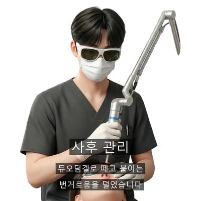 편평사마귀피부과, 집에서 안 되는 이유와 병원 치료의 차이 이미지 8