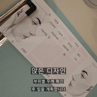티타늄리프팅통증 걱정된다면? 리프팅 통증 원리와 울쎄라 정리 이미지 6