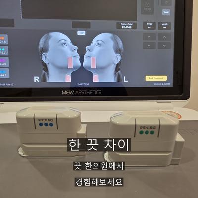 티타늄리프팅통증 걱정된다면? 리프팅 통증 원리와 울쎄라 정리 이미지 9