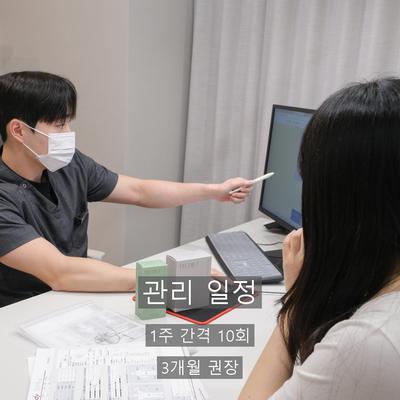 피부관리 치료기관을 고를 때 확인할 기준 3가지, 상담·시술 설계·사후 관리 이미지 8