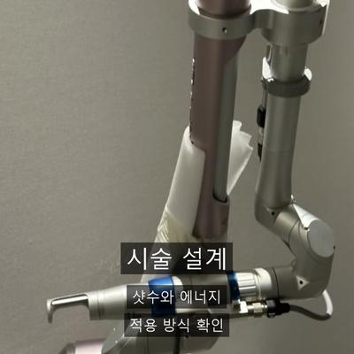 레이저토닝 치료기관을 고를 때 확인할 기준 이미지 5
