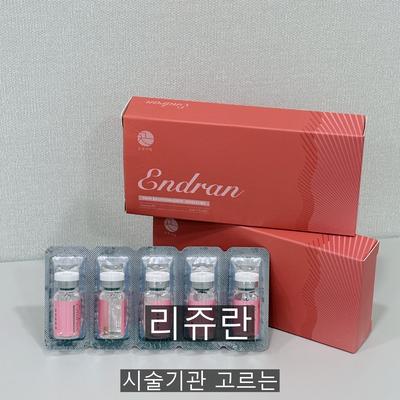 리쥬란 시술기관을 고를 때 확인할 기준 3가지 이미지 1