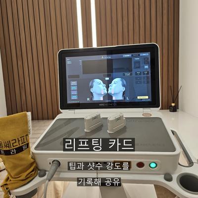 울쎄라 병원 고를 때 확인할 3가지 기준 이미지 7