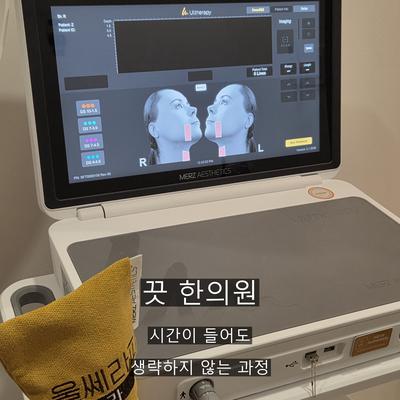 울쎄라400샷, 샷수보다 먼저 확인해야 할 3가지 이미지 8