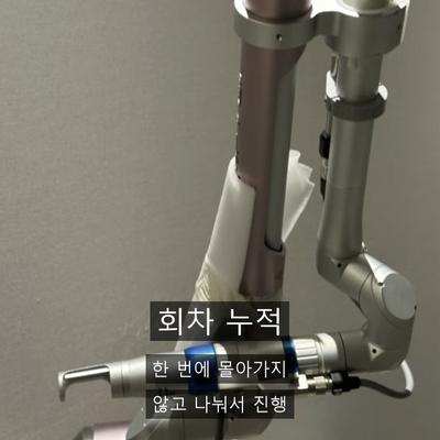 기미시술, 레이저토닝을 여러 번 나눠 받는 이유 이미지 4