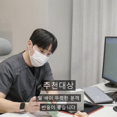레이저제모 추천 대상은? 어떤 분들께 적합한지 총정리 이미지 2