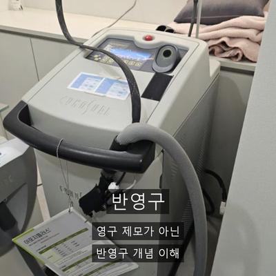 레이저제모 추천 대상은? 어떤 분들께 적합한지 총정리 이미지 5