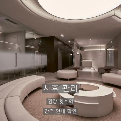 피부관리 기관을 고를 때 확인할 기준 3가지, 상담부터 사후 관리까지 이미지 8