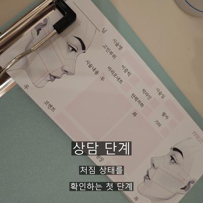 온다리프팅 병원 고를 때 확인할 3가지 기준 이미지 2