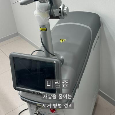 비립종피부과, 재발을 줄이는 제거 방법과 관리 포인트 이미지 1
