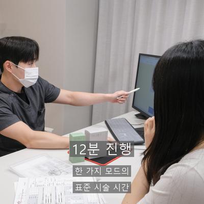 피부관리 치료기관을 고를 때 확인할 기준 3가지 이미지 5
