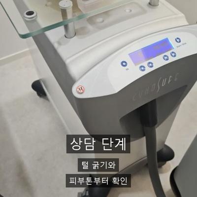 레이저제모 치료기관을 고를 때 확인할 3가지 기준 이미지 2