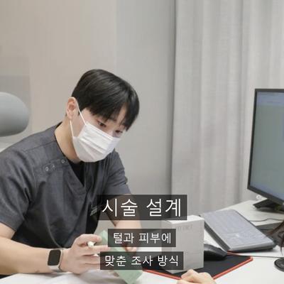 레이저제모 치료기관을 고를 때 확인할 3가지 기준 이미지 4
