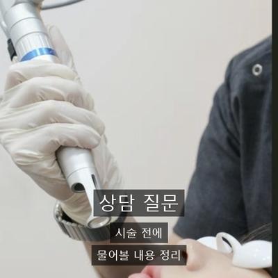 기미 치료기관을 고를 때 확인할 기준 3가지 이미지 3