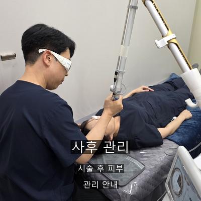 문신제거 치료기관을 고를 때 확인할 기준 이미지 7