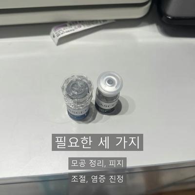 등여드름없애는법, 집에서 안 되는 이유와 병원과의 차이 이미지 4