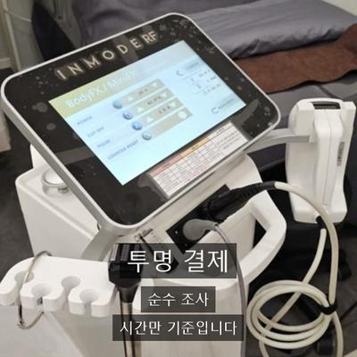 코리프팅, 인모드FX로 어떻게 개선할까? 이미지 7