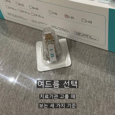 여드름 치료기관을 고를 때 확인할 기준 3가지, 진단부터 사후 관리까지 이미지 1