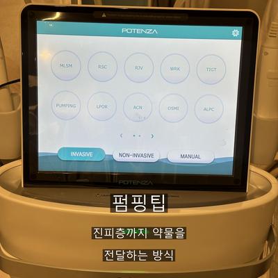 여드름흉터 치료기관을 고를 때 확인할 기준 3가지 이미지 8