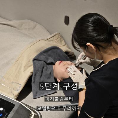 피부관리 시술기관을 고를 때 확인할 기준 3가지, 정품 LDM과 12분 진행 이미지 3