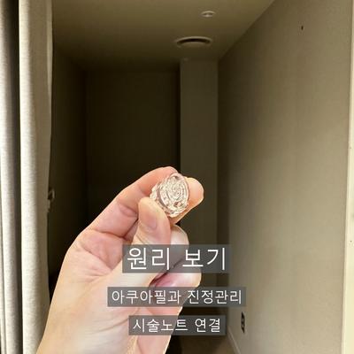피부관리 시술기관을 고를 때 확인할 기준 3가지, 정품 LDM과 12분 진행 이미지 7