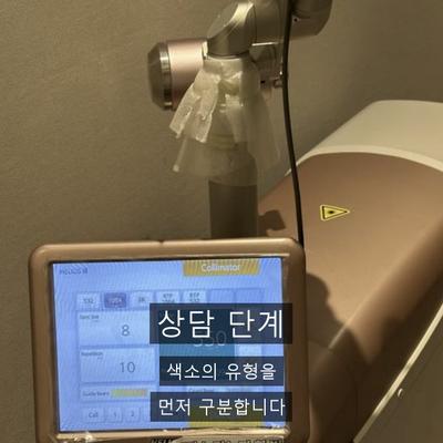 레이저토닝 치료기관을 고를 때 확인할 3가지 기준 이미지 2