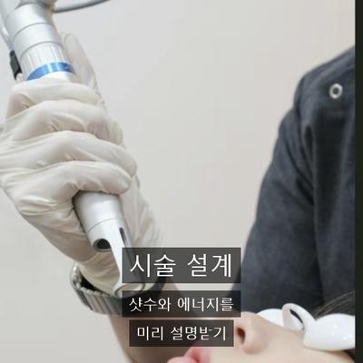 레이저토닝 치료기관을 고를 때 확인할 3가지 기준 이미지 4