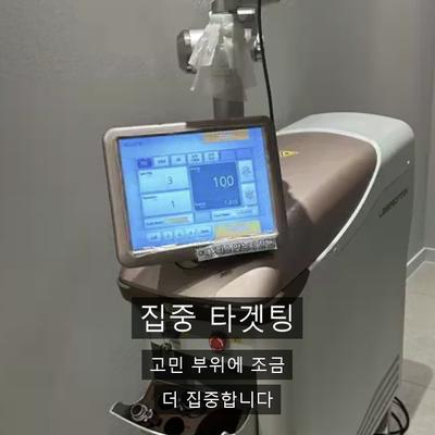 레이저토닝 치료기관을 고를 때 확인할 3가지 기준 이미지 5