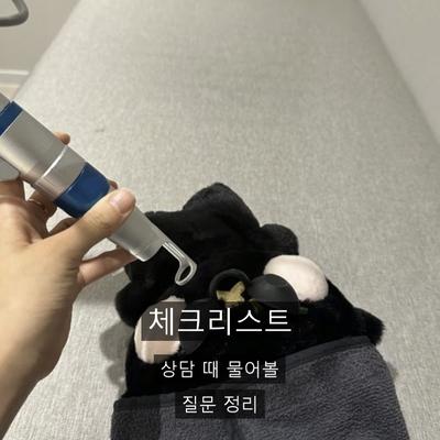 레이저토닝 치료기관을 고를 때 확인할 3가지 기준 이미지 7