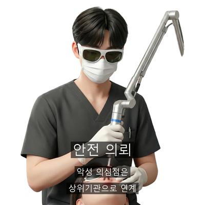 점제거 치료기관을 고를 때 확인할 기준, 진단부터 사후관리까지 이미지 3