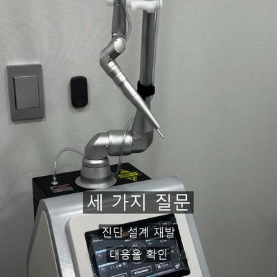 편평사마귀 치료기관을 고를 때 확인할 기준 이미지 8